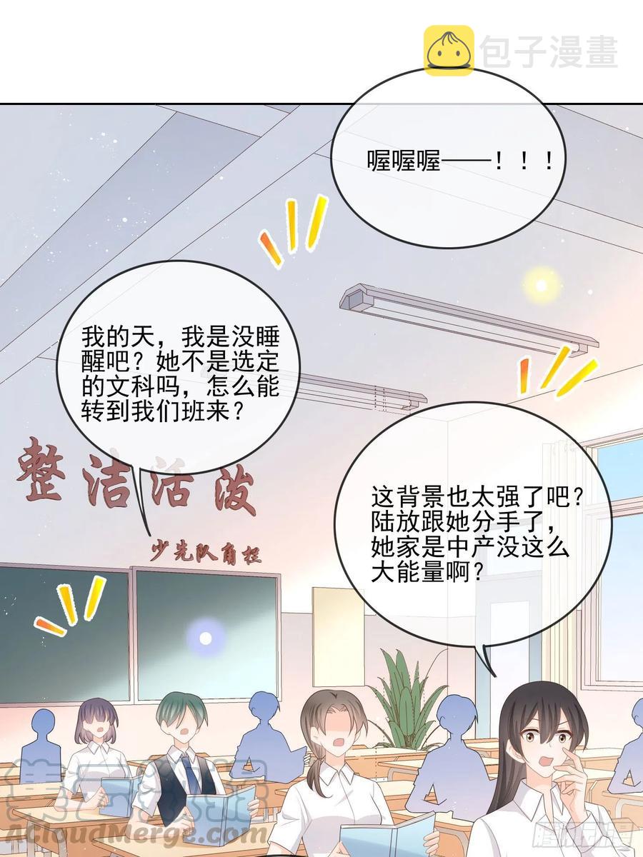 转入火箭班30