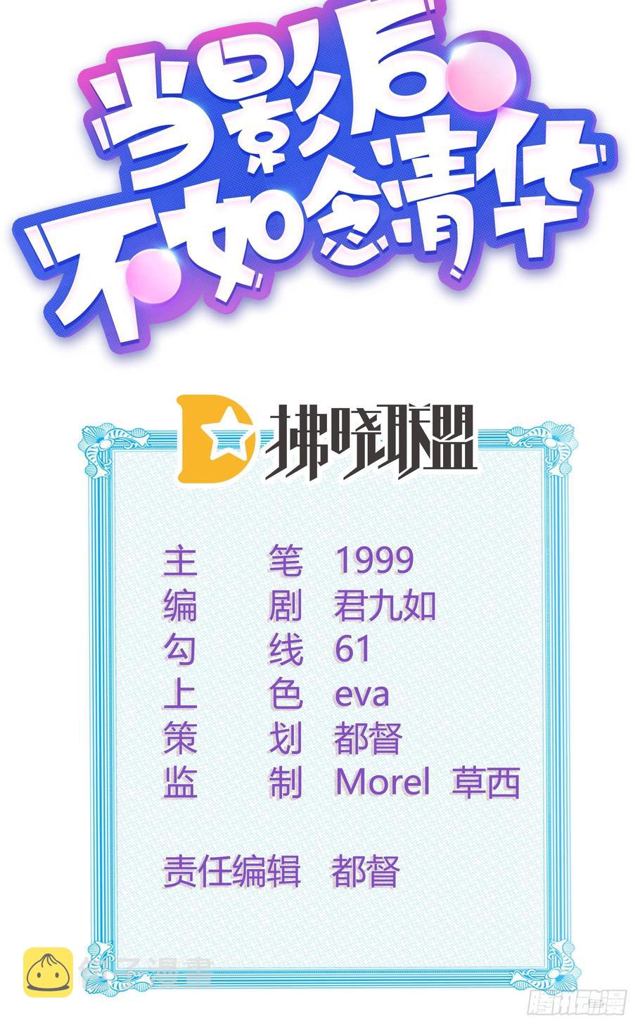 美人只配强者拥有1