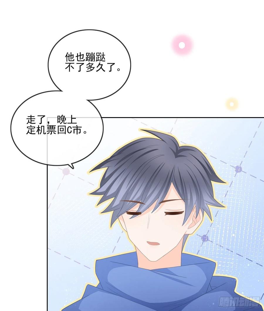 荧惑不惑17