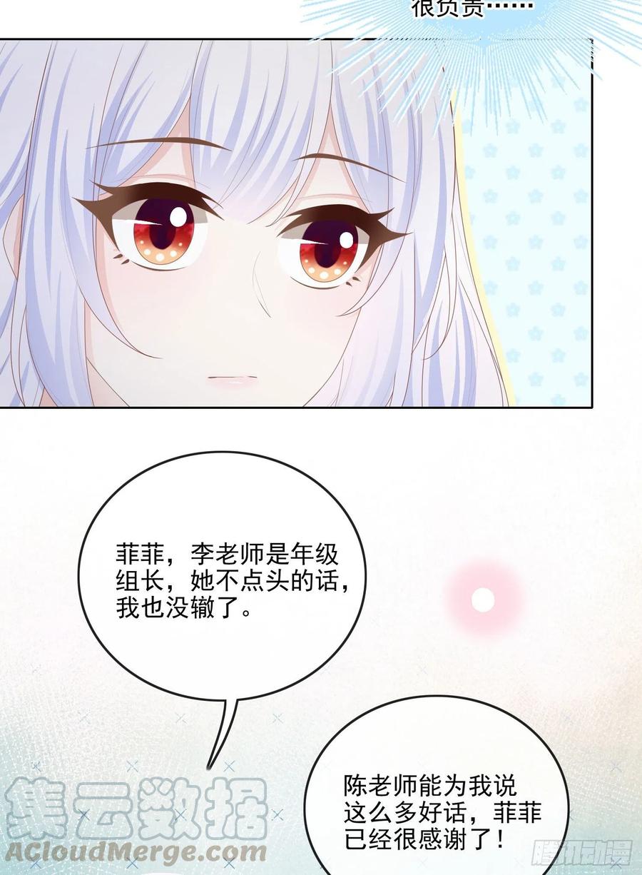 知好色而慕少艾24