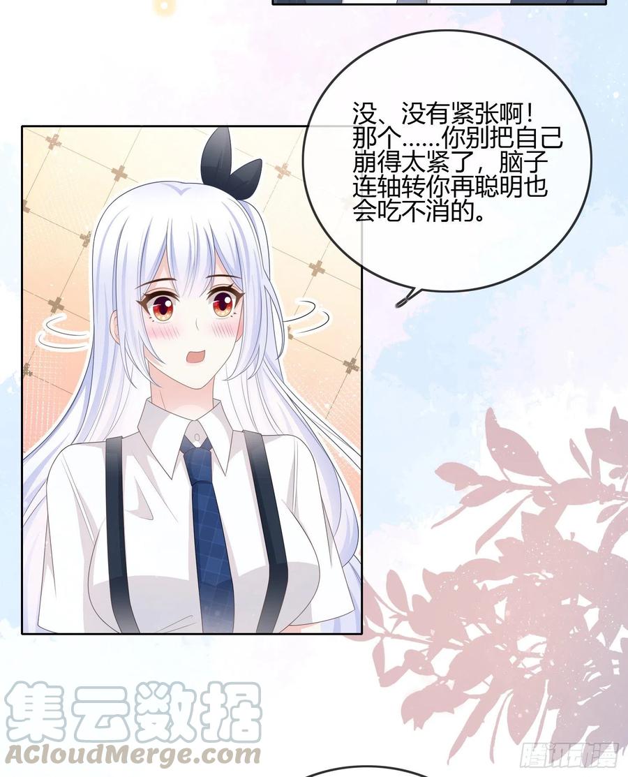 你在紧张吗？34