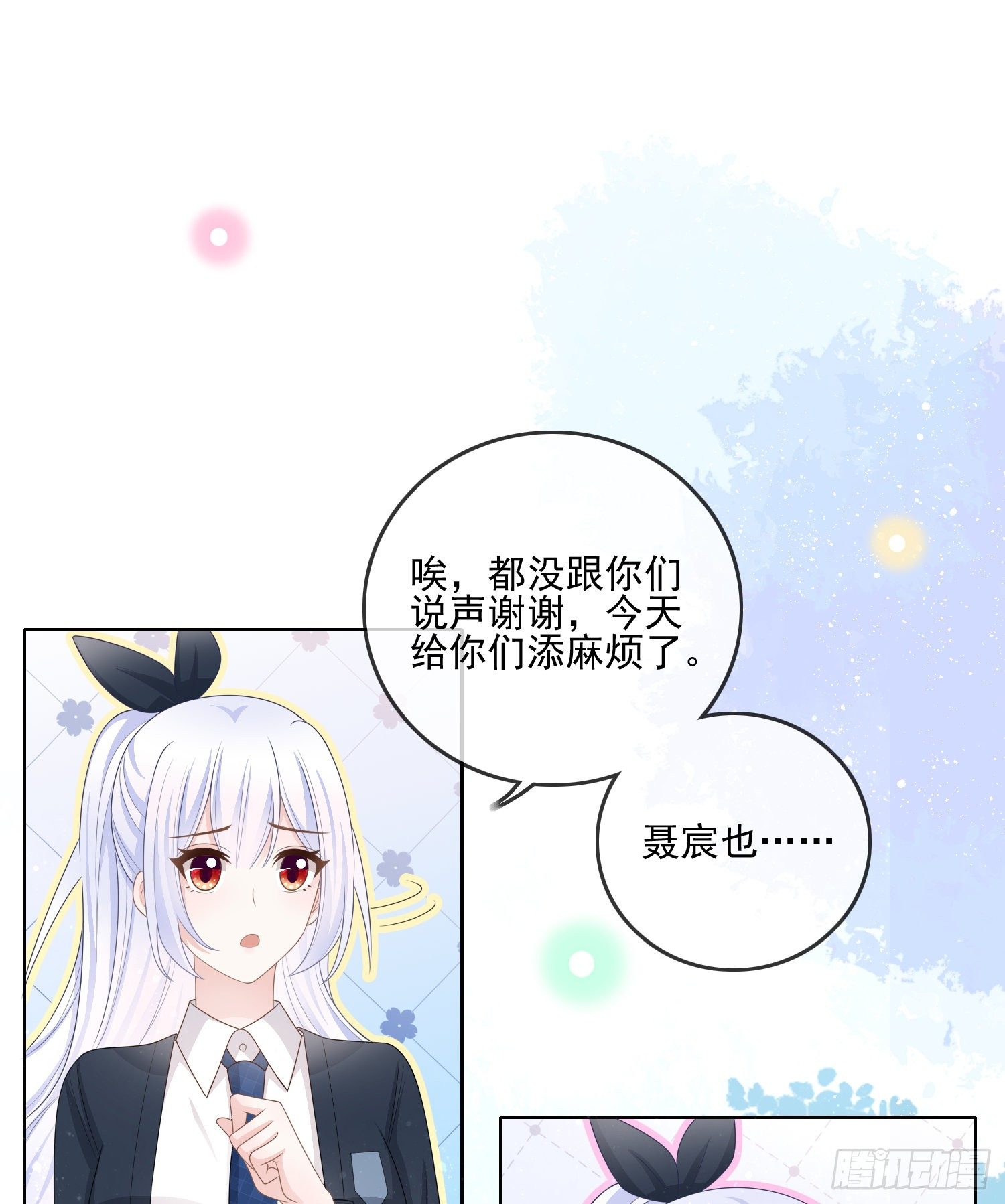 保护女孩子的勳章31
