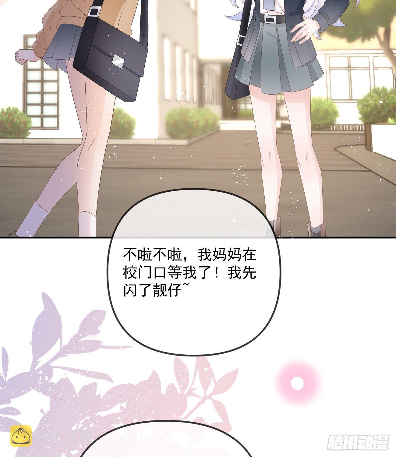 你我的步调25