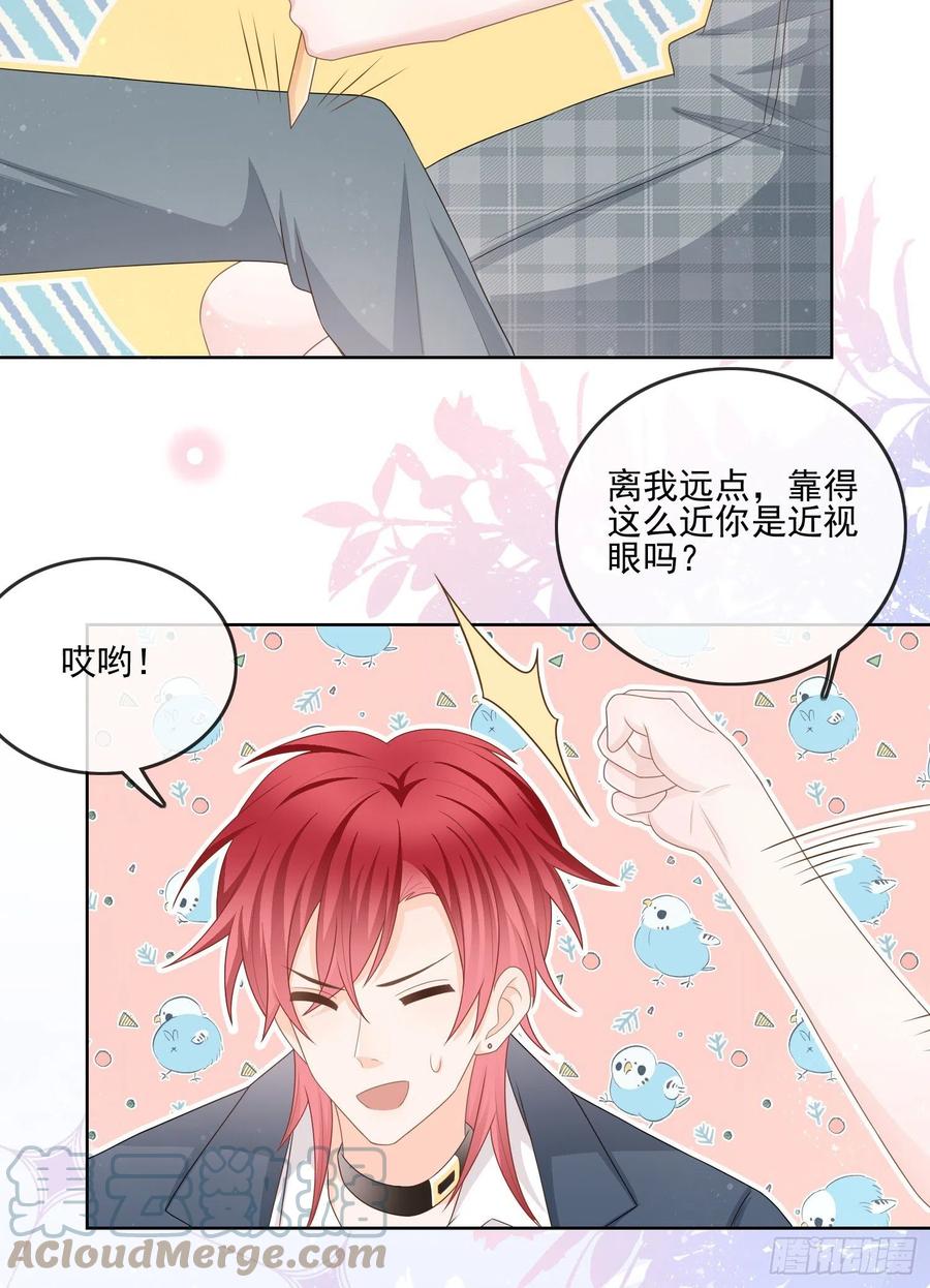 渣男从良6