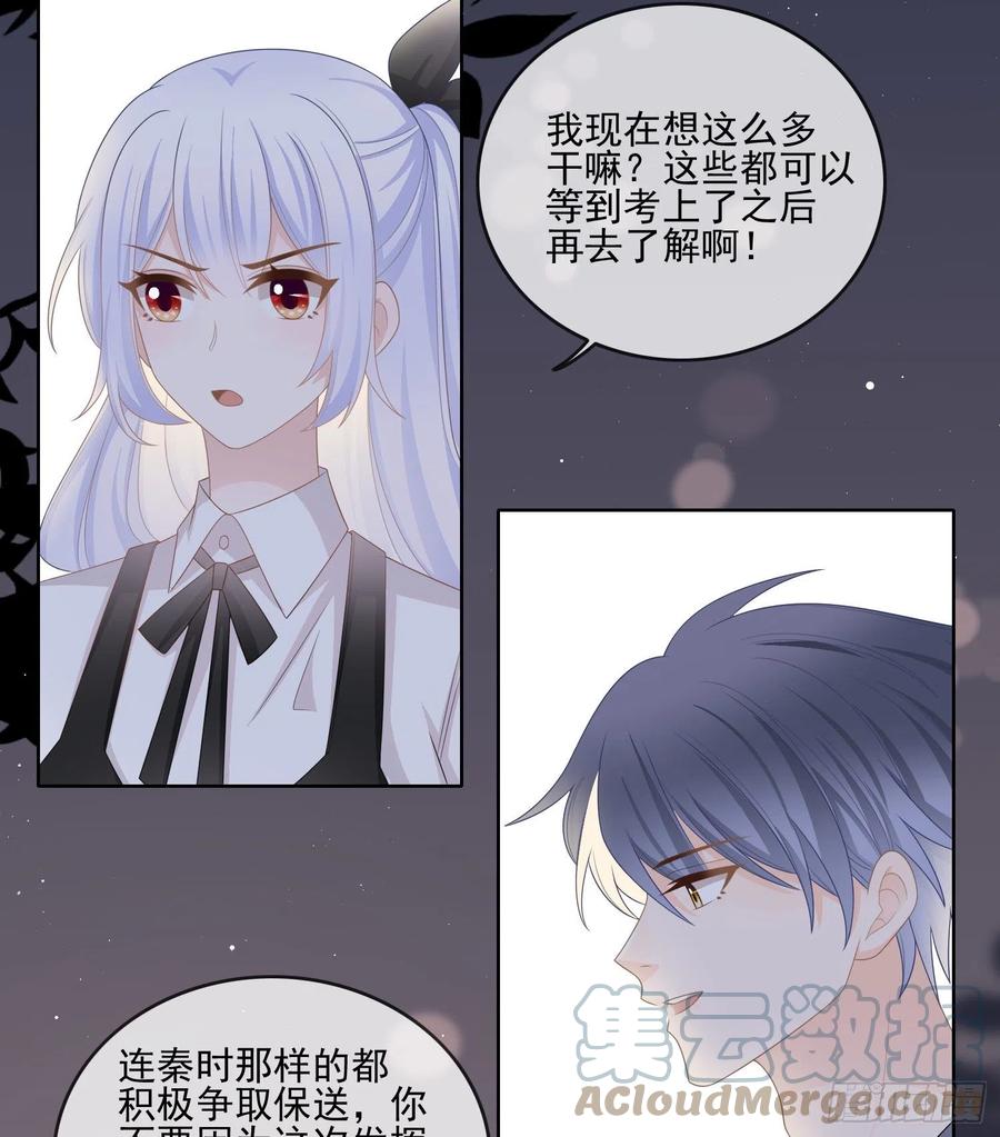 爲了考大学而考大学9