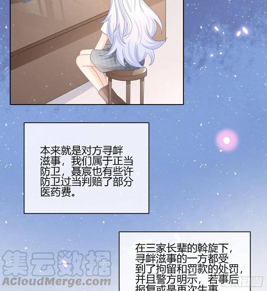 後悔生的是你39