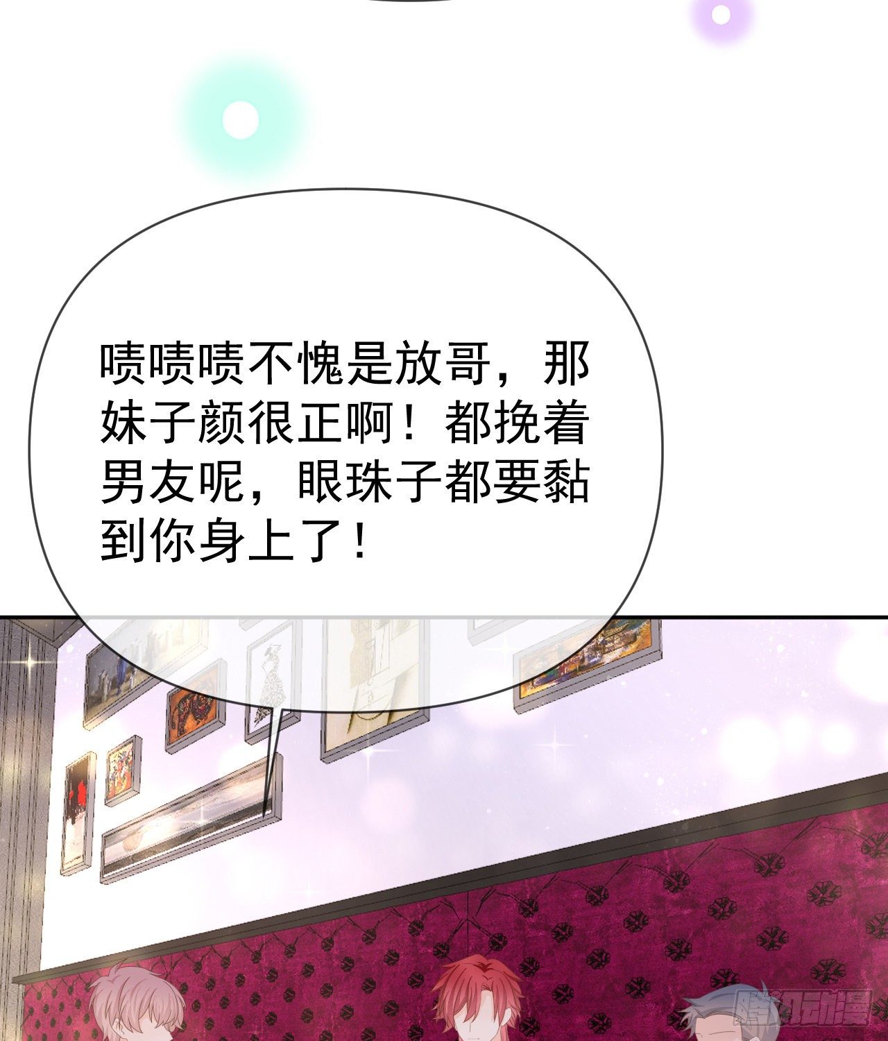 你到底是不是我妈71