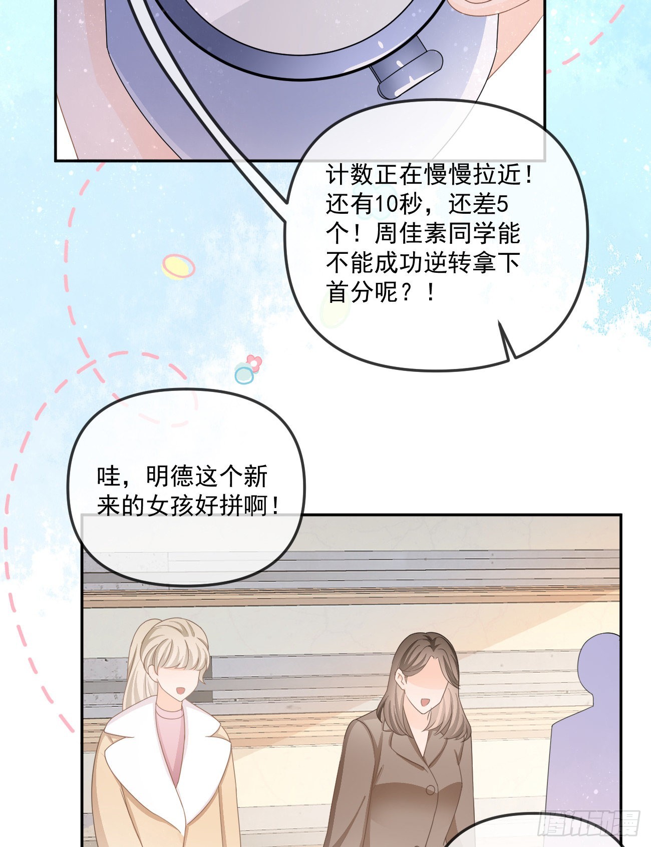 周佳素的意志33