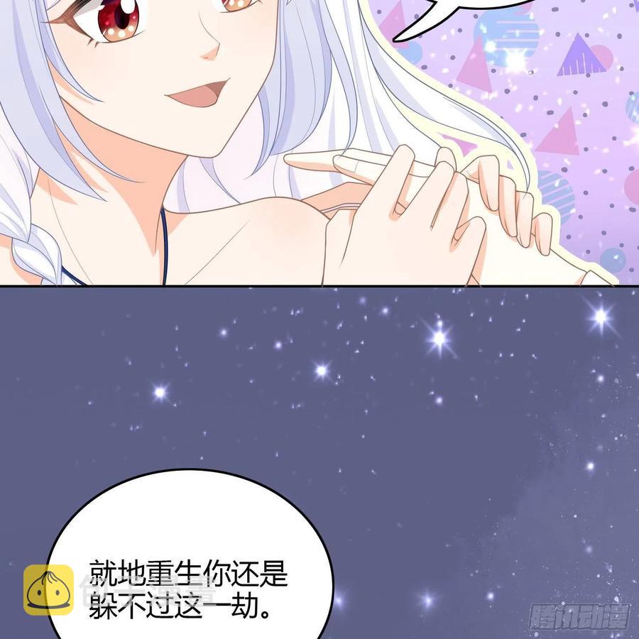 影后之死49