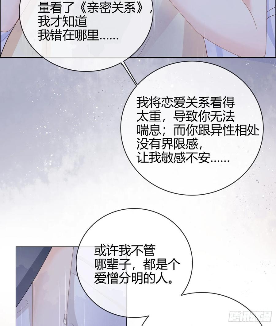 再见少年时（上）45