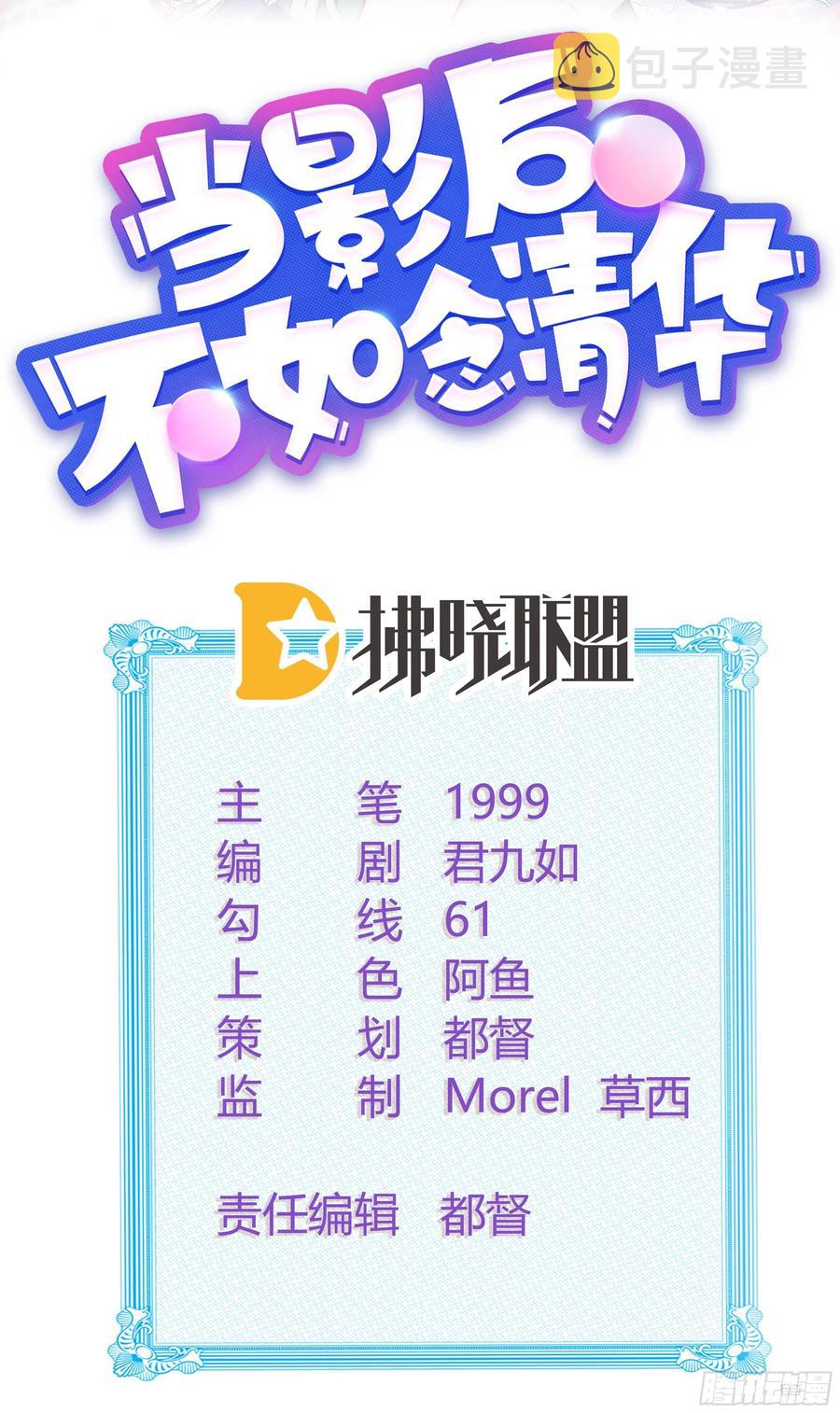 准备好了吗？1