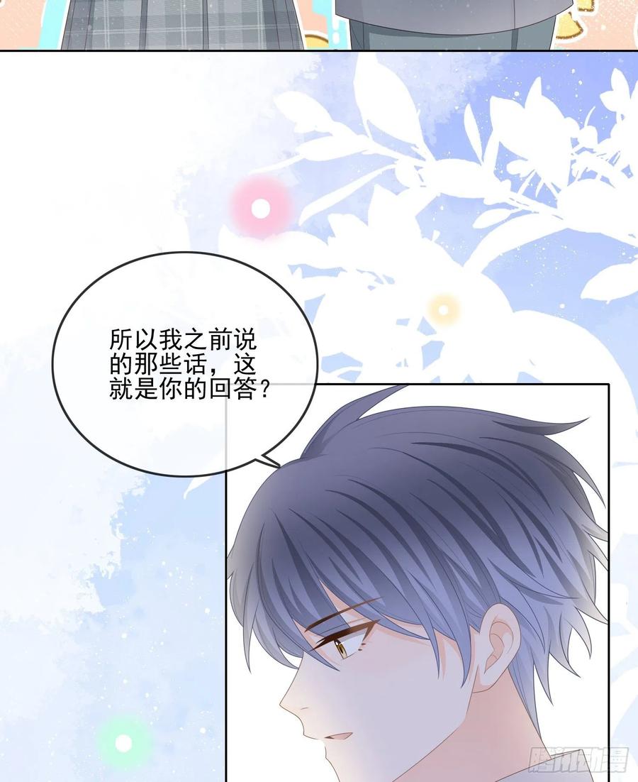 是我在追她32
