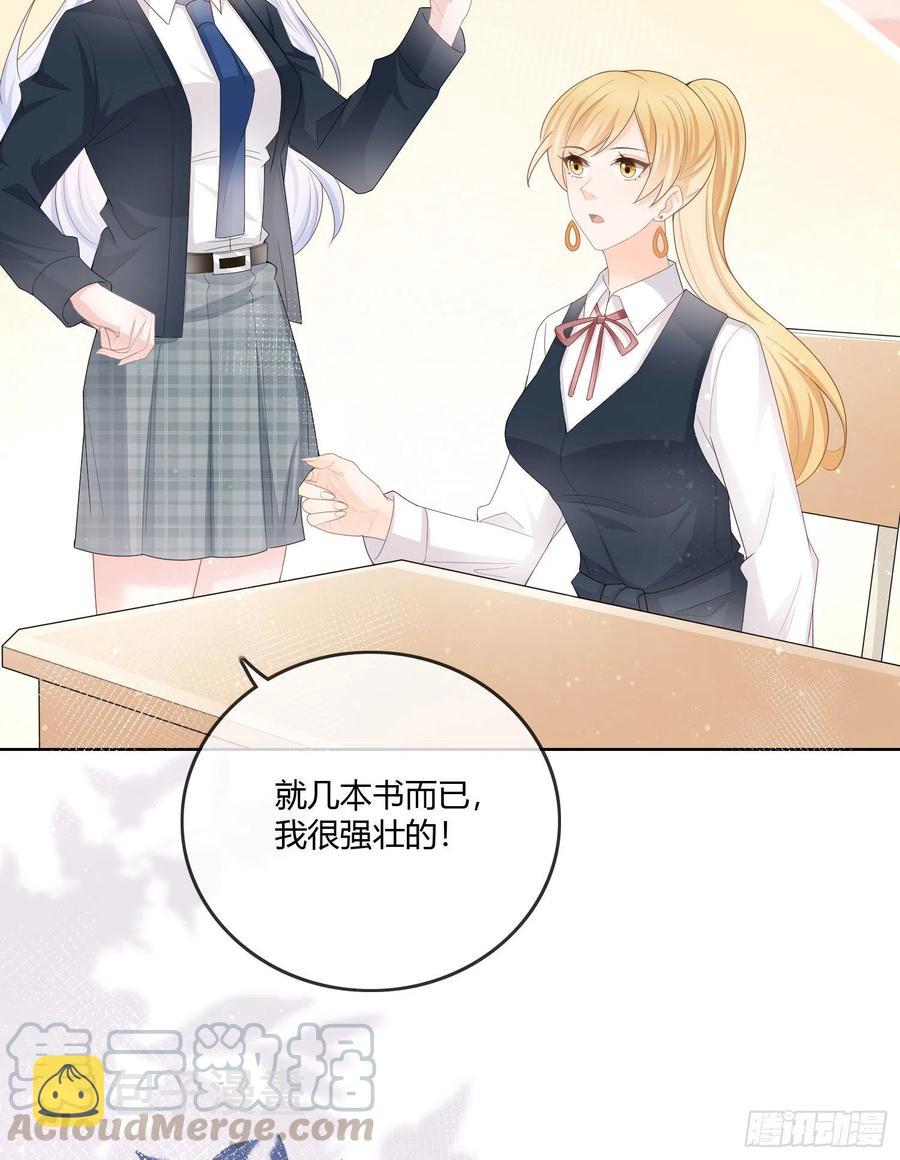 神仙转校生24