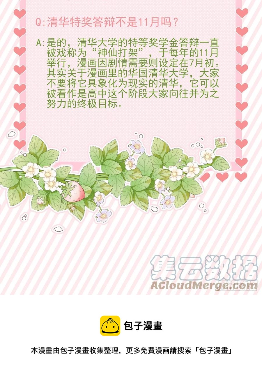 红色工程师的摇篮45