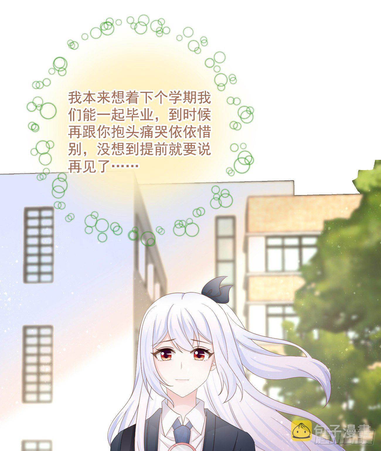 你我的步调31