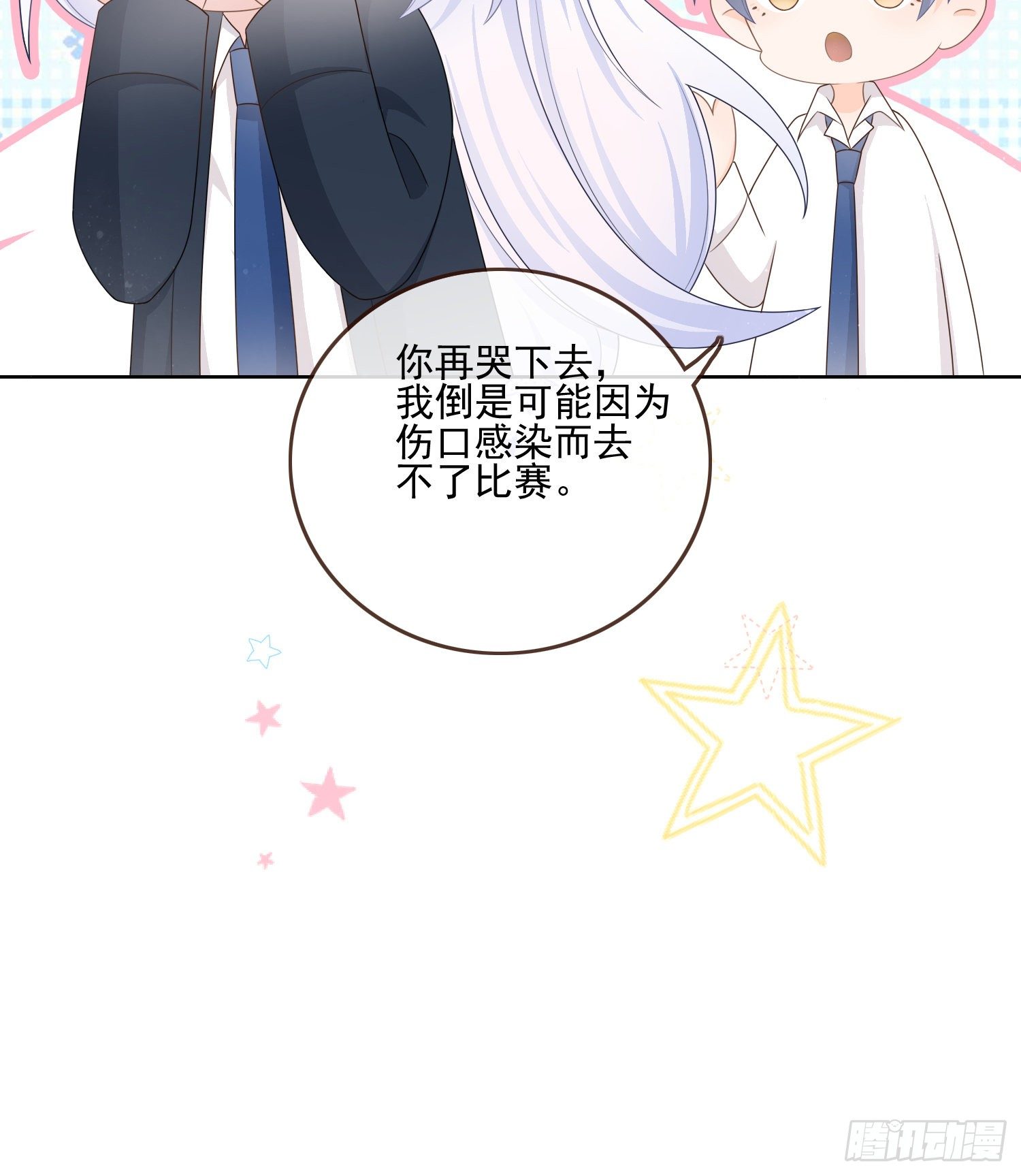 保护女孩子的勳章21