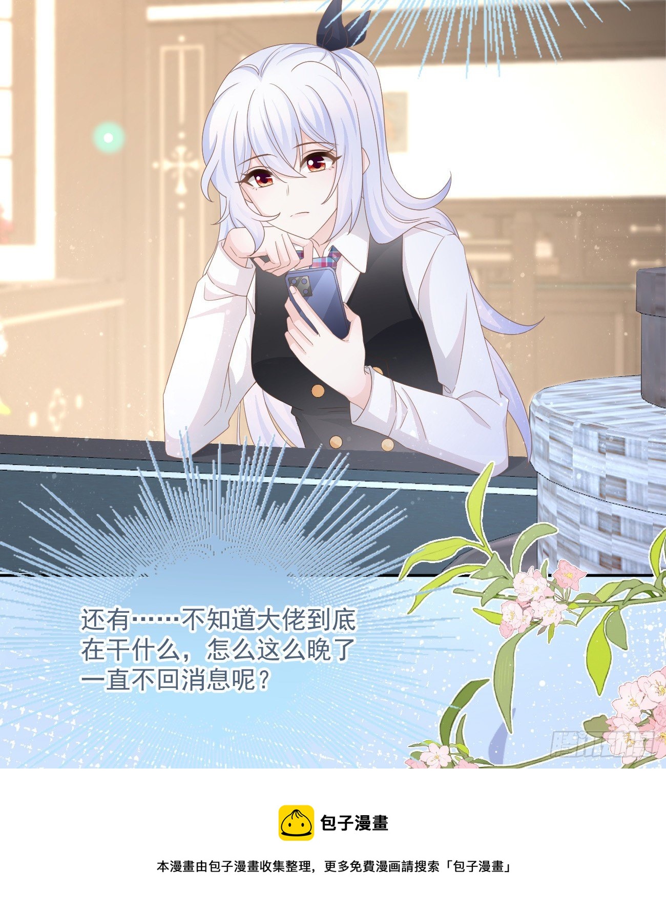 我也喜欢你4