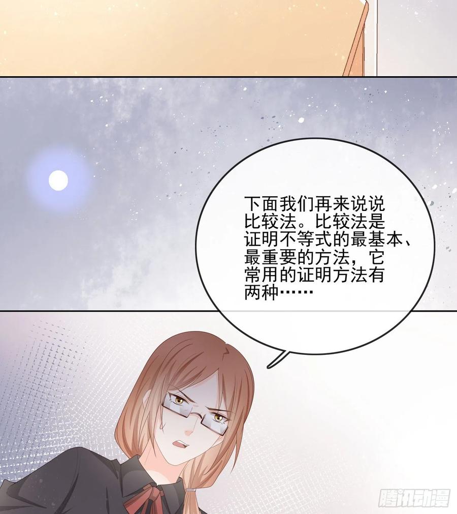 数学老师的针对25
