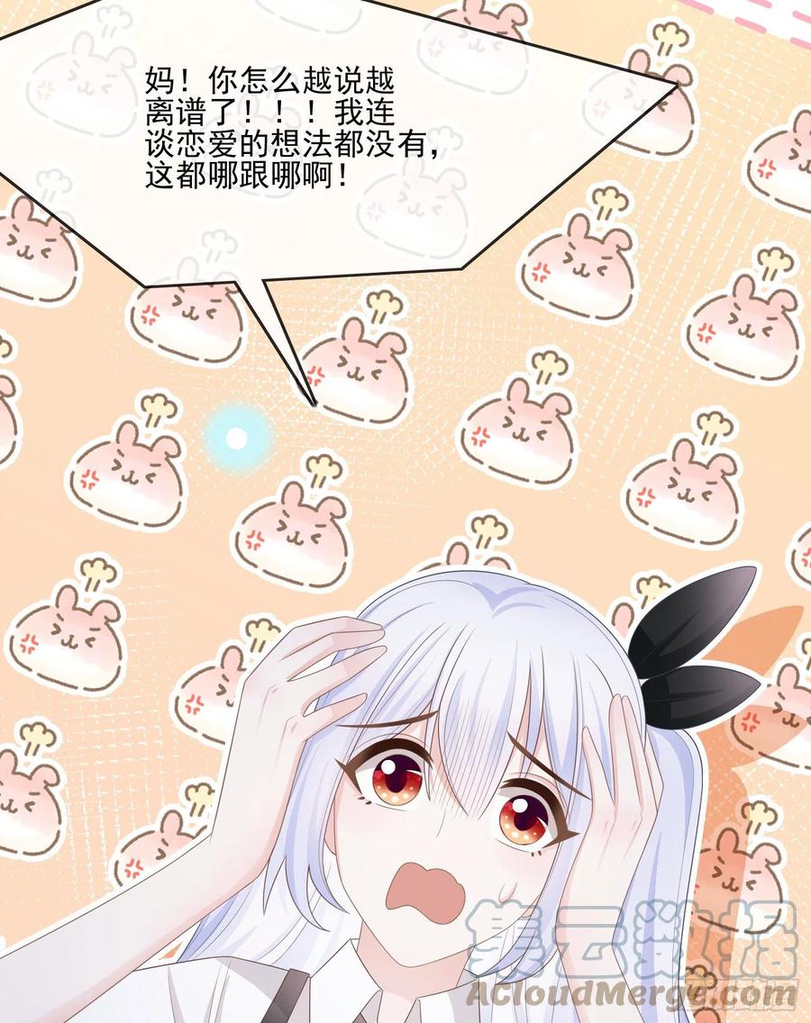 同一个世界，同一个妈6