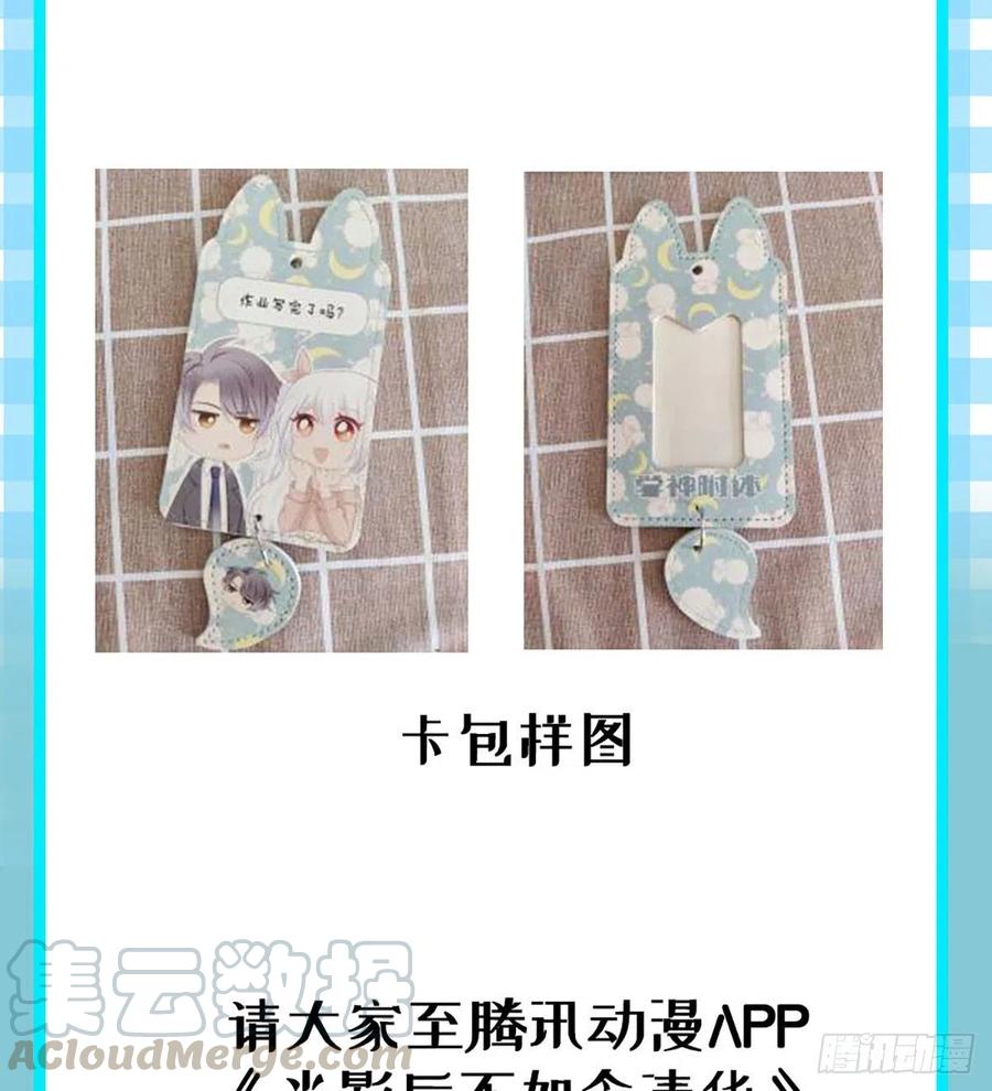 再见少年时（上）56