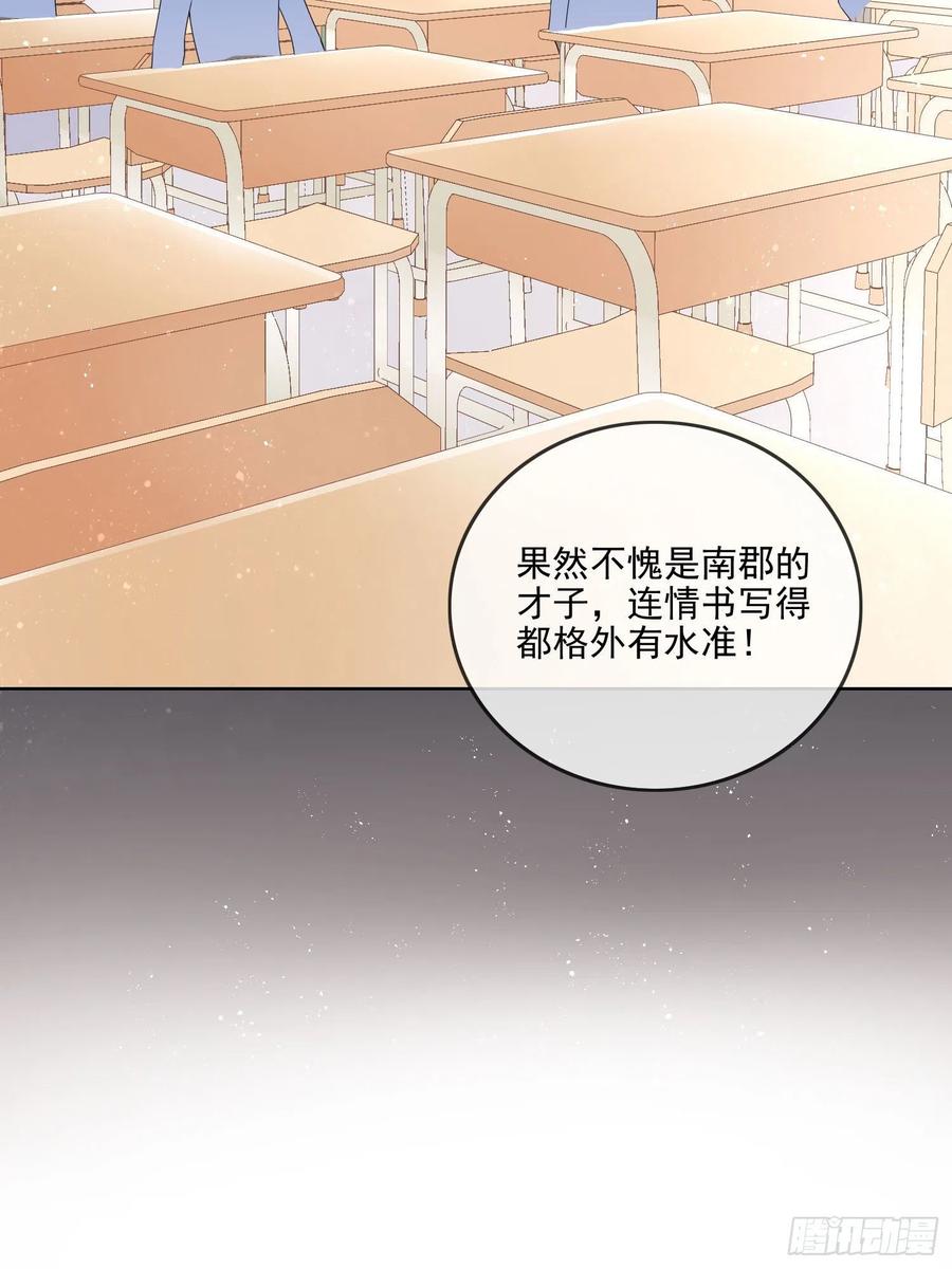 知好色而慕少艾11