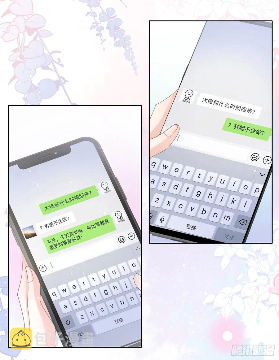 给你我的小星星25