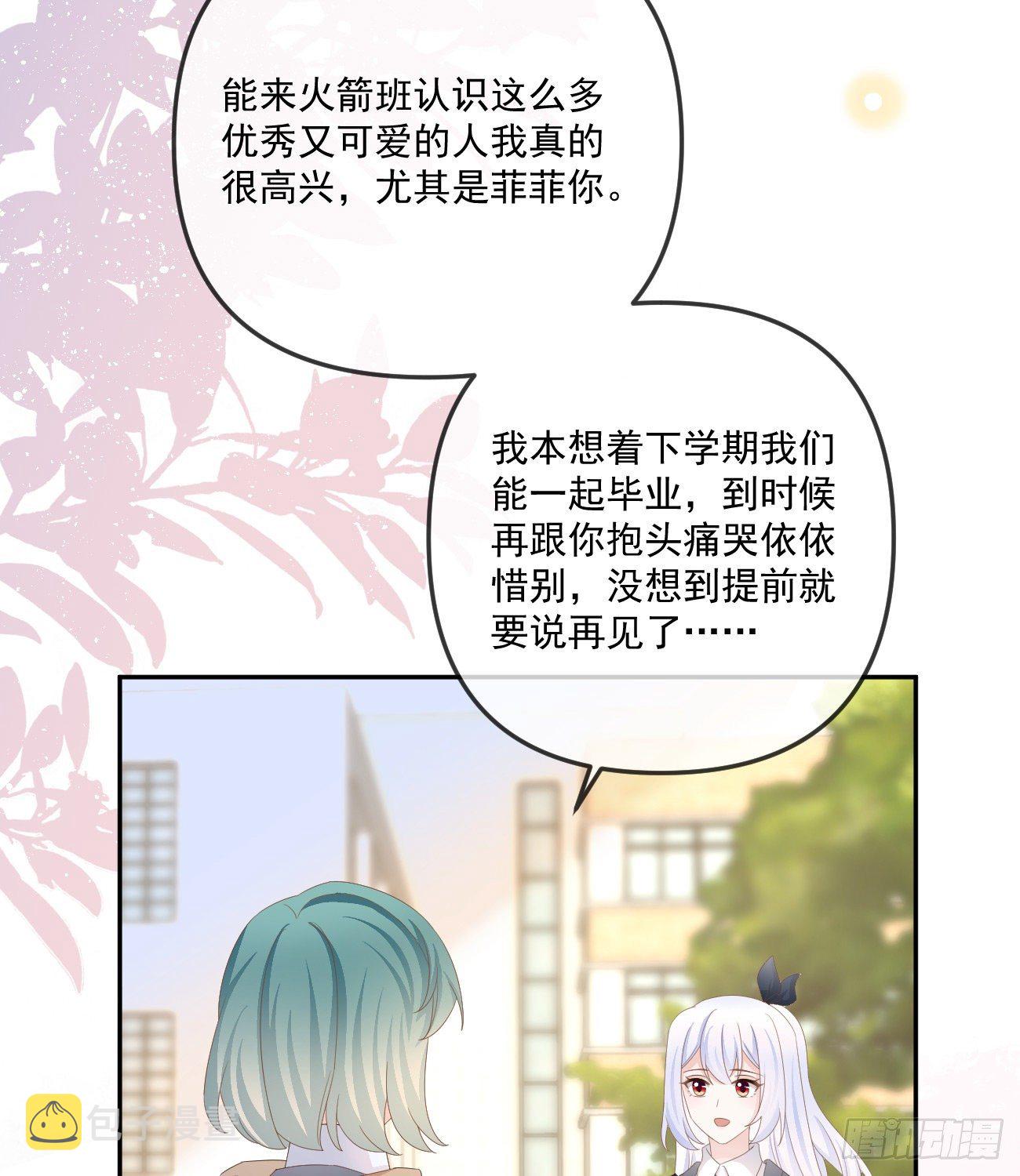 你我的步调26