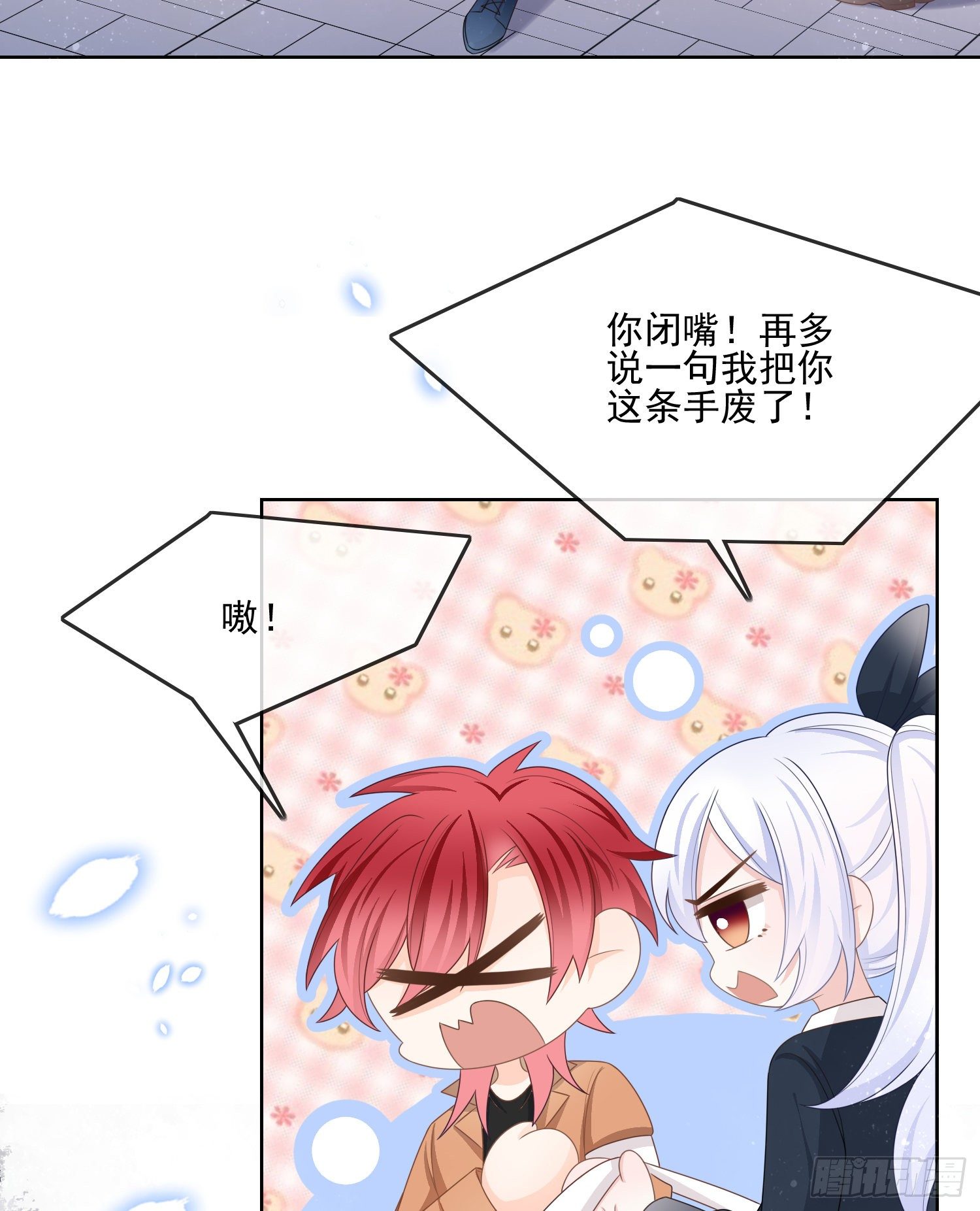 保护女孩子的勳章27