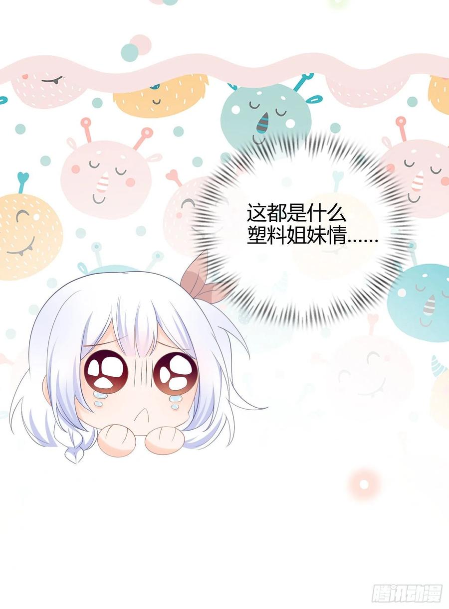 这是什麽人间小可爱？！6