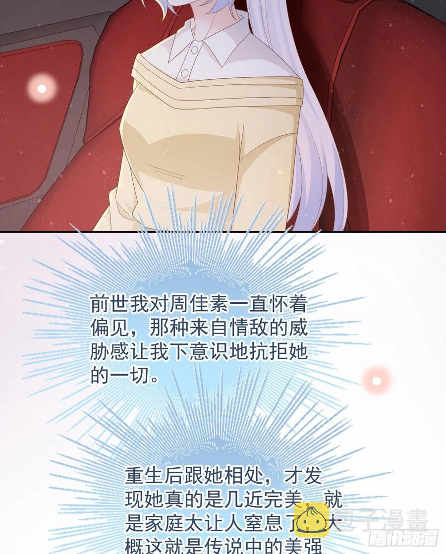 我们是朋友吗？37
