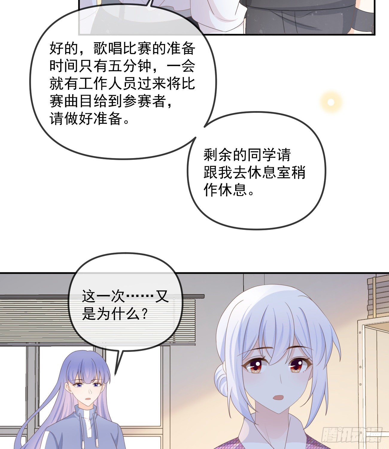 行者的光环34
