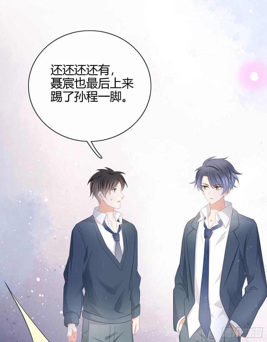他欠揍！13