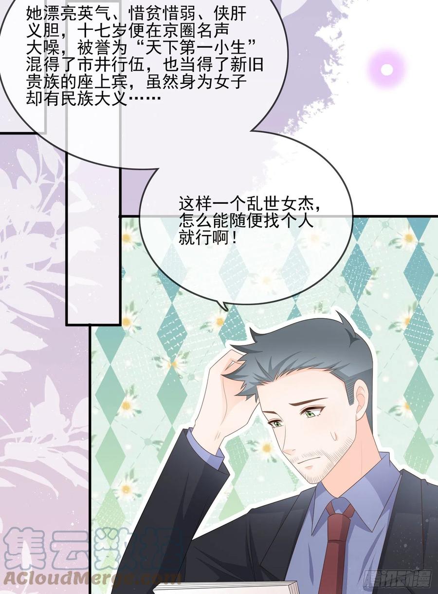 天下第一小生20