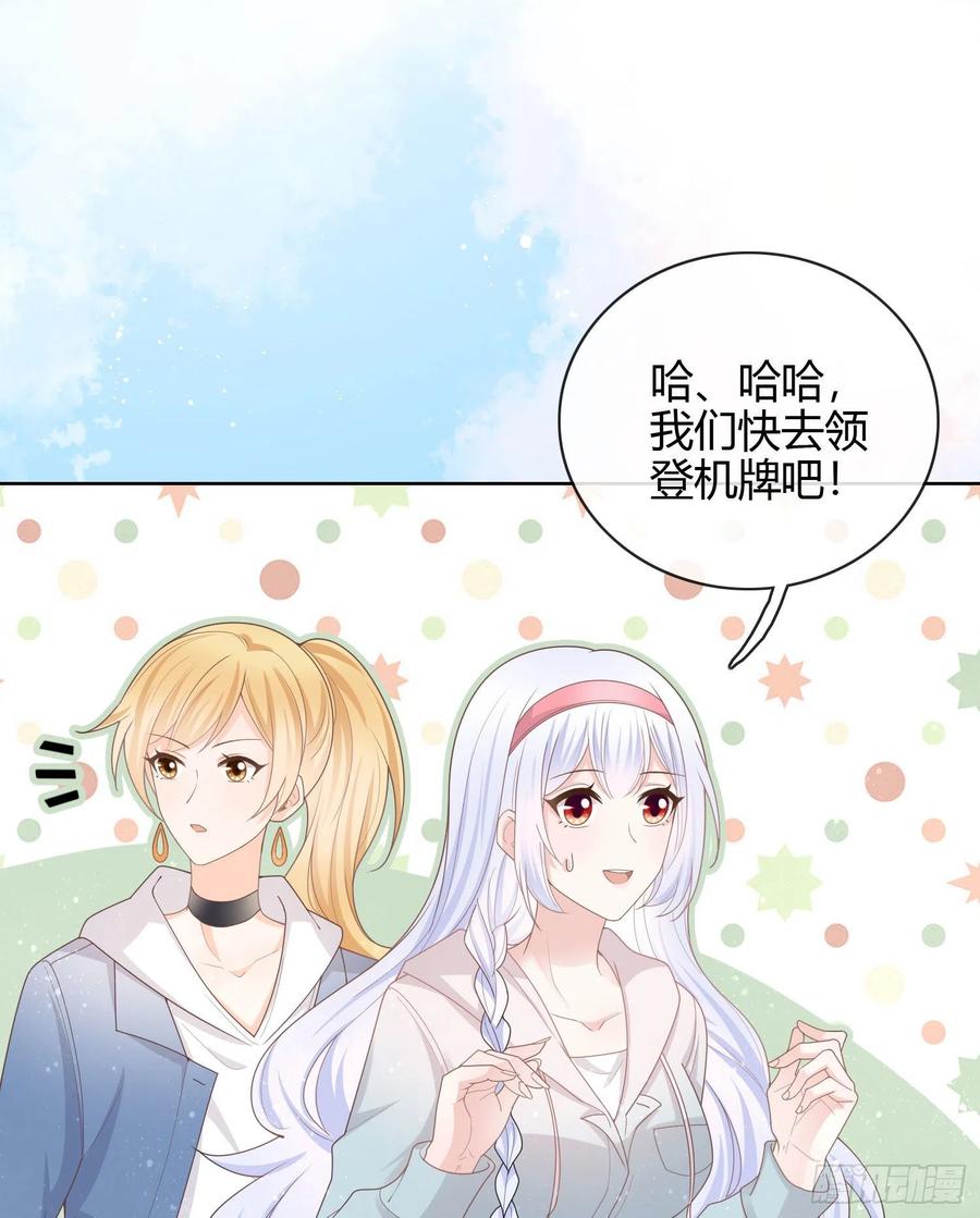 和大佬一起旅行26