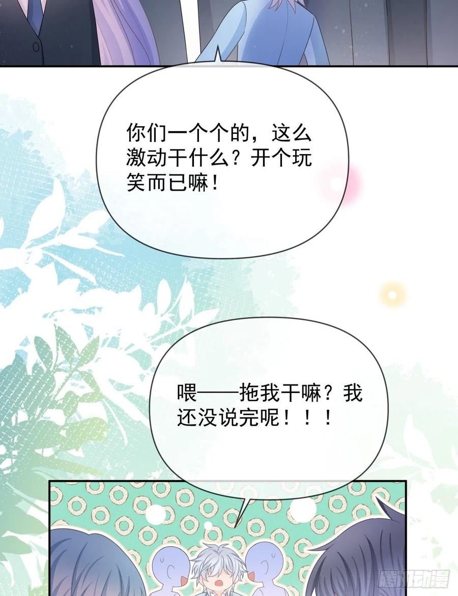 你是重生女？43