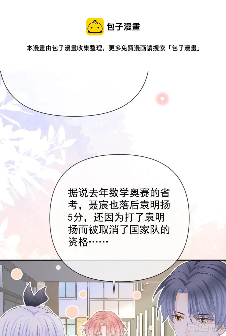 你是重生女？68
