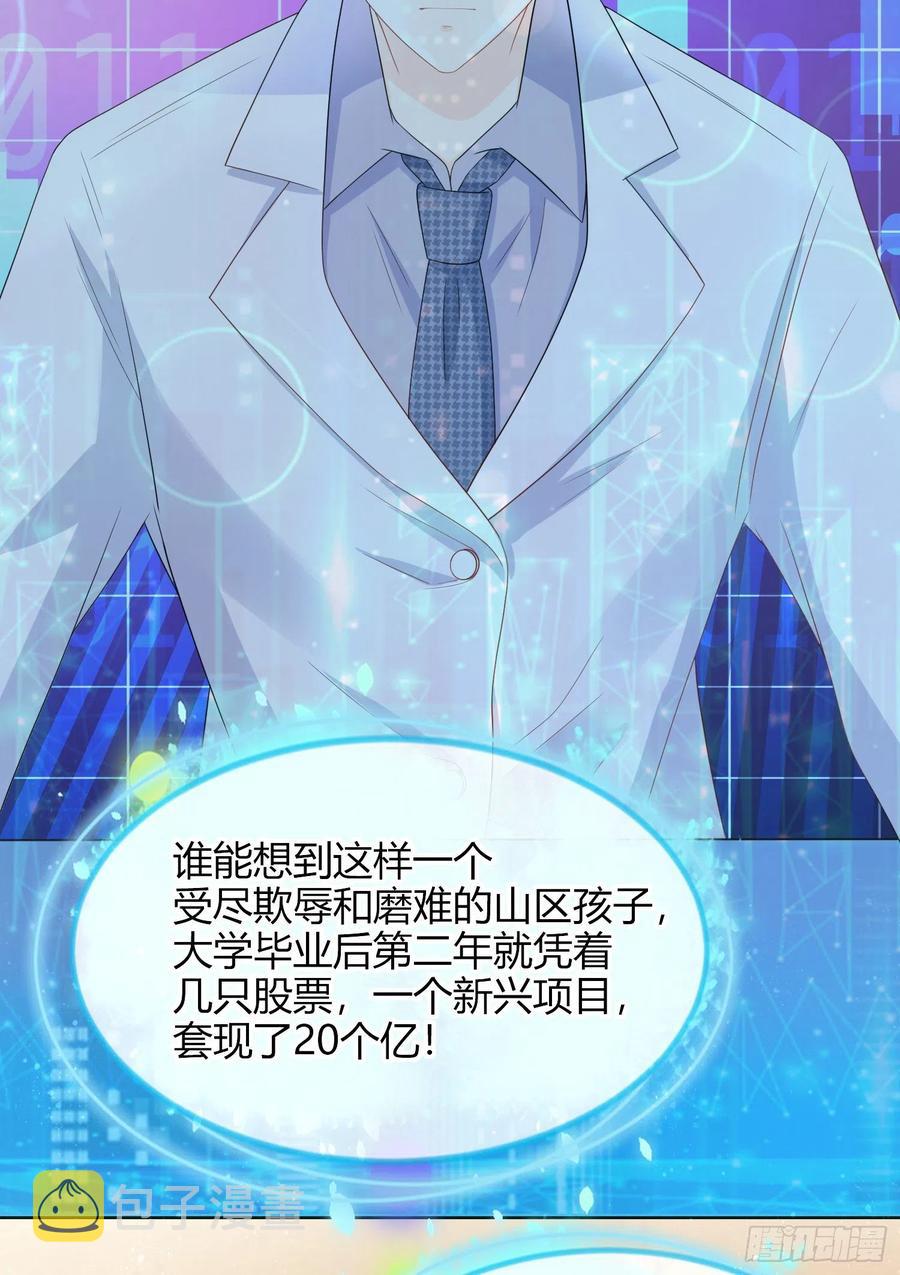 拯救被霸凌的学霸6