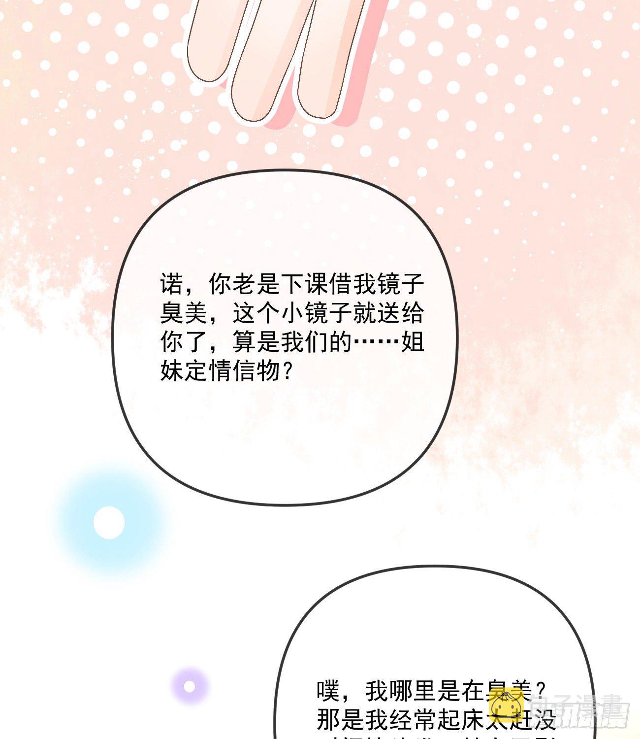 你我的步调21