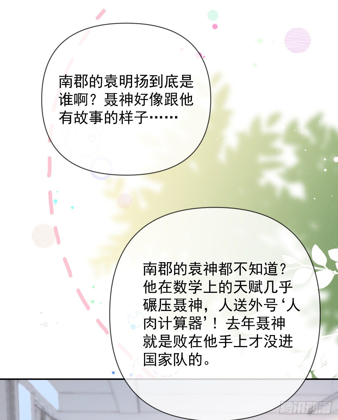 一山不容二虎17
