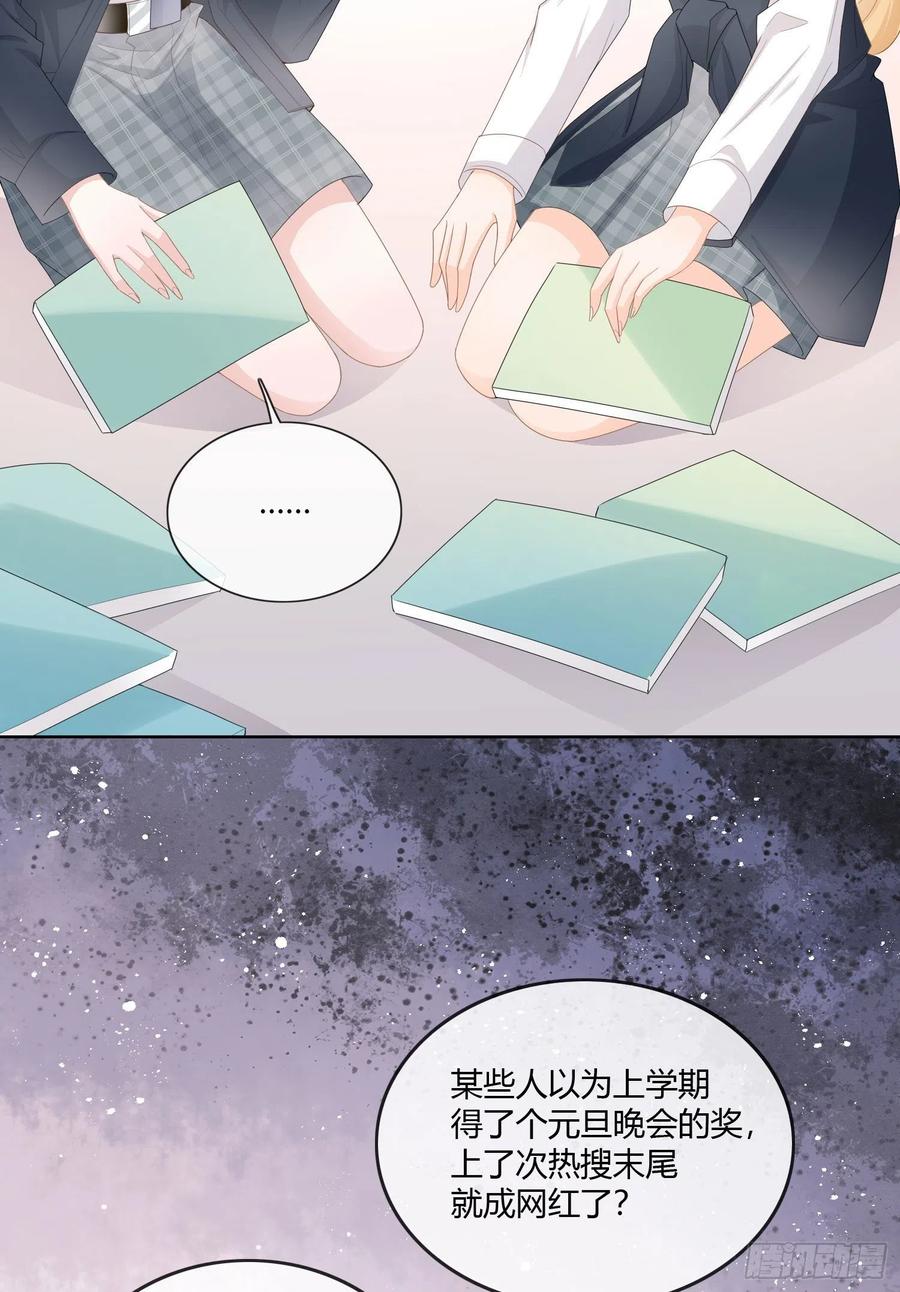 神仙转校生43