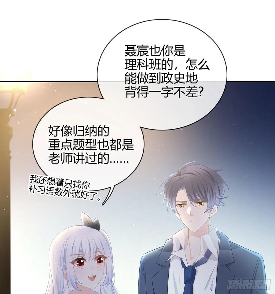 高中生不讲文德19