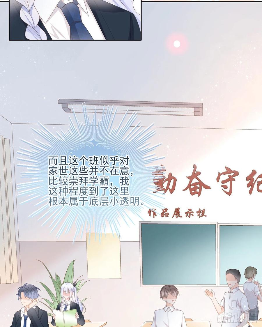 被孤立的关系户25