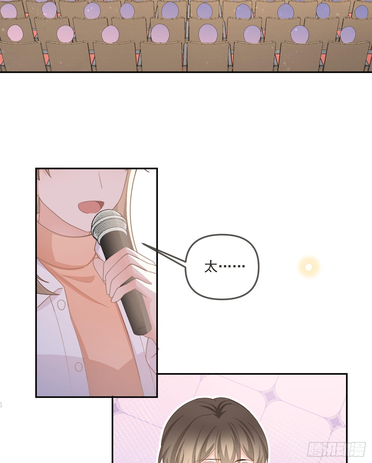 行者的光环14