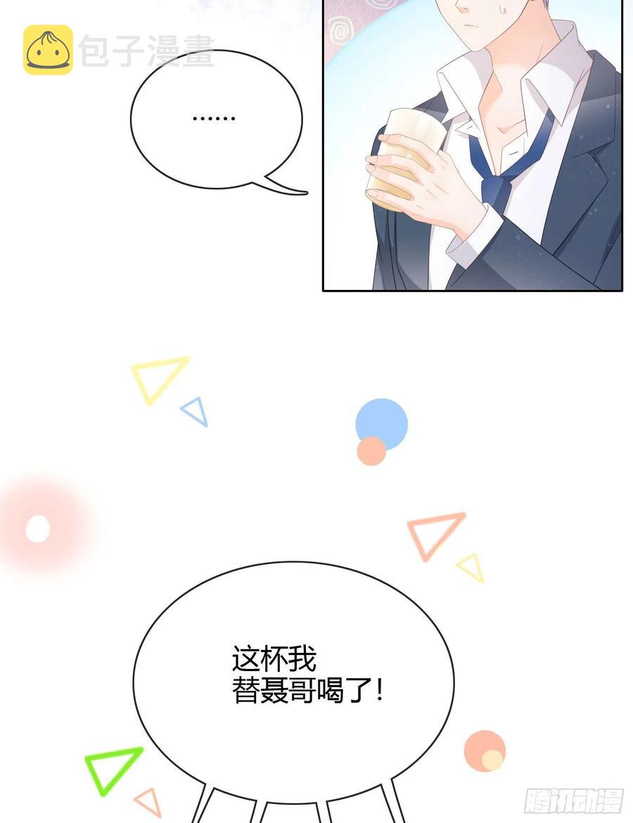 一杯就倒的聂宸也3