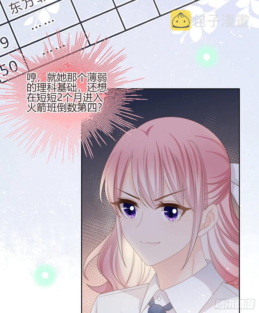 小人无节，弃本逐末20