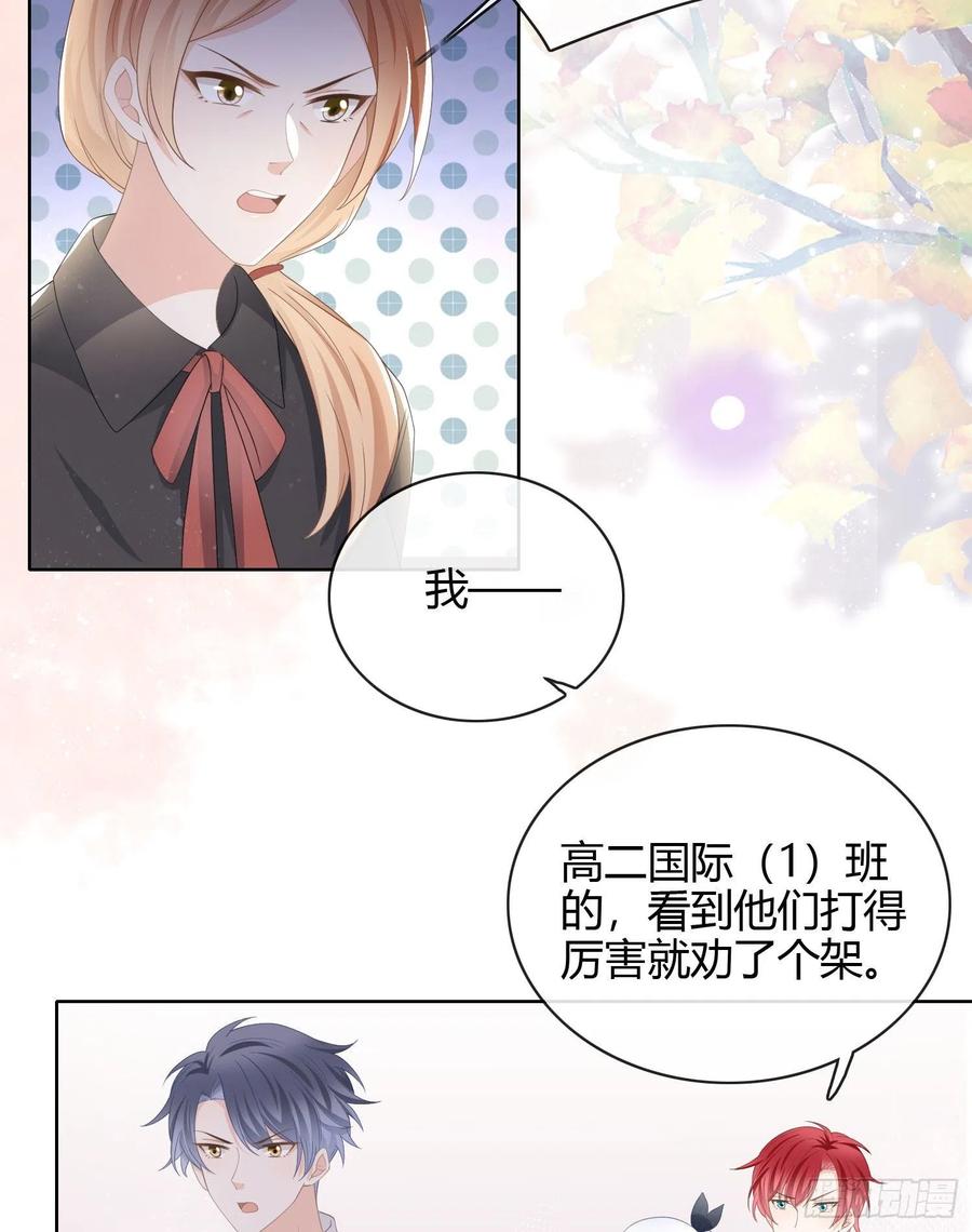 他欠揍！24