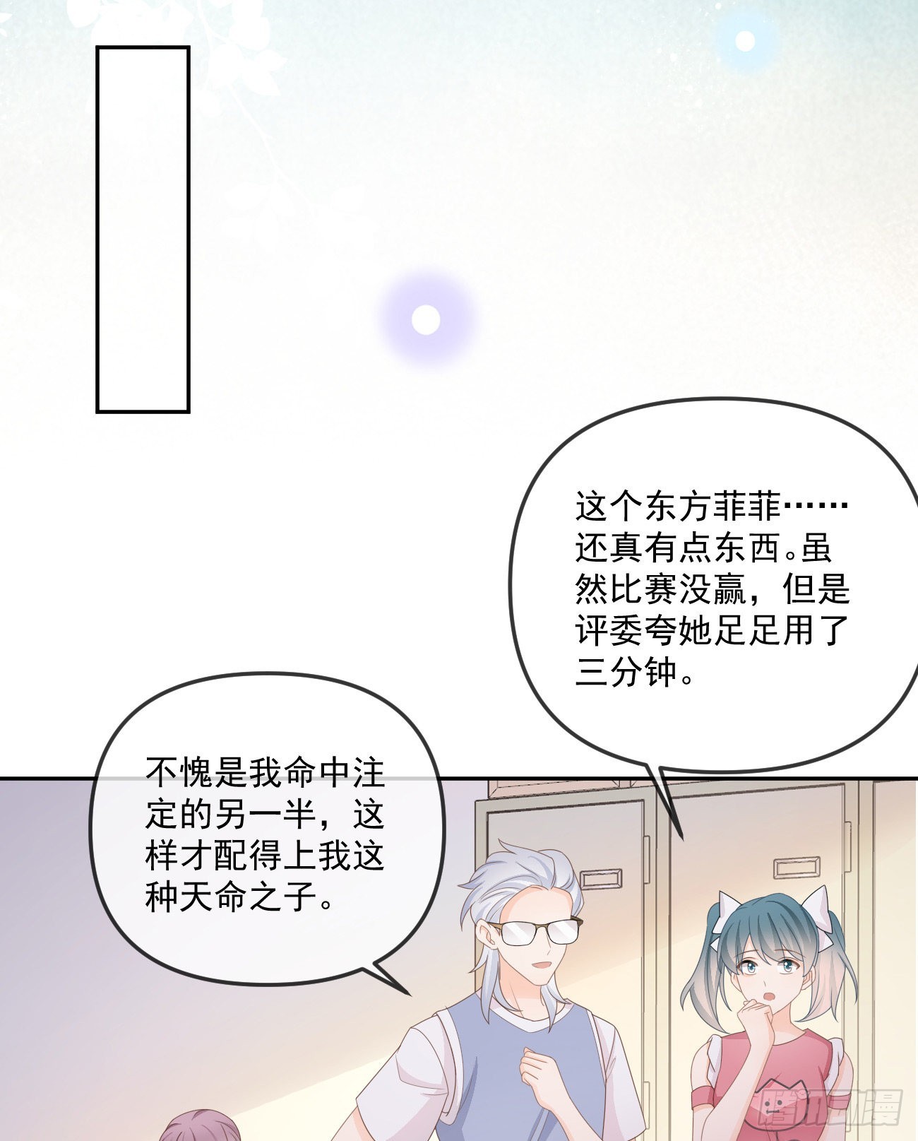 行者的光环26