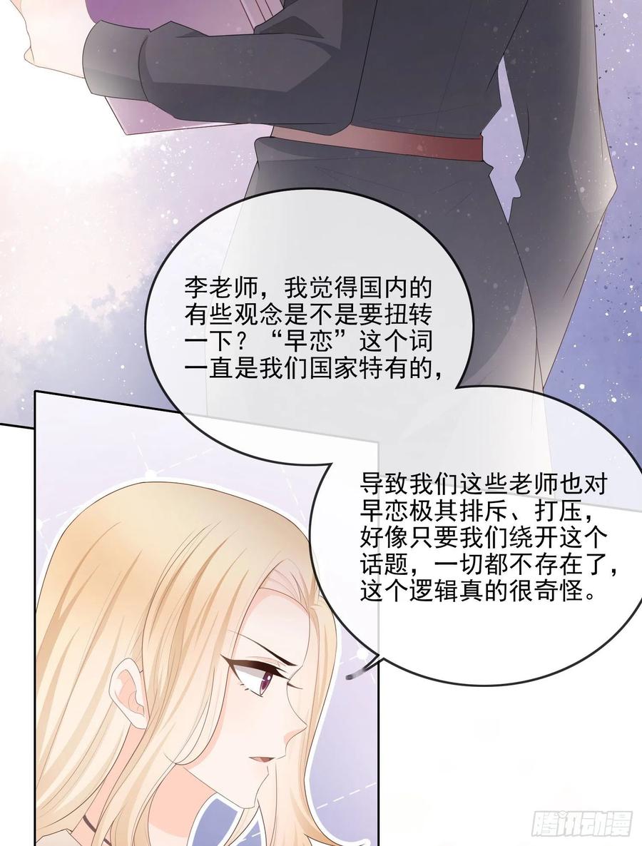 知好色而慕少艾19