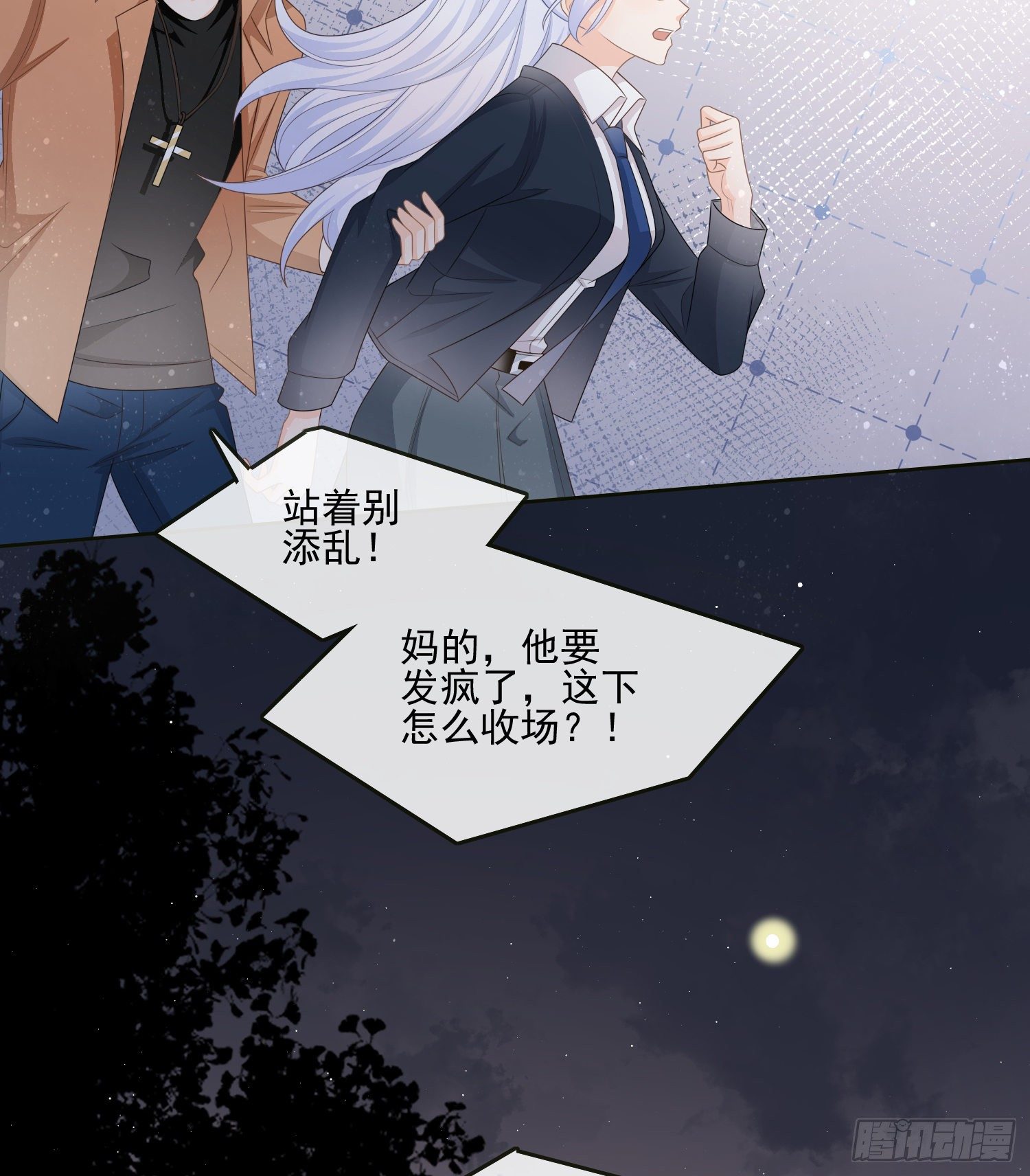 他要发疯了4