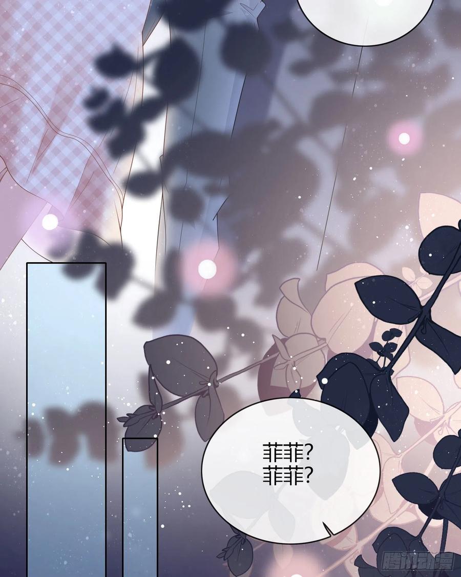 给你我的小星星43